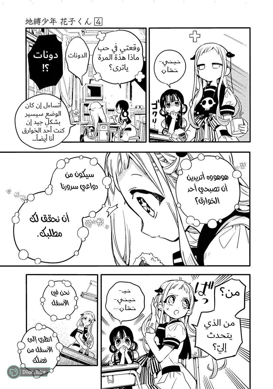 Read هاناكو-كن المقيد بالمرحاض AR Manga Online