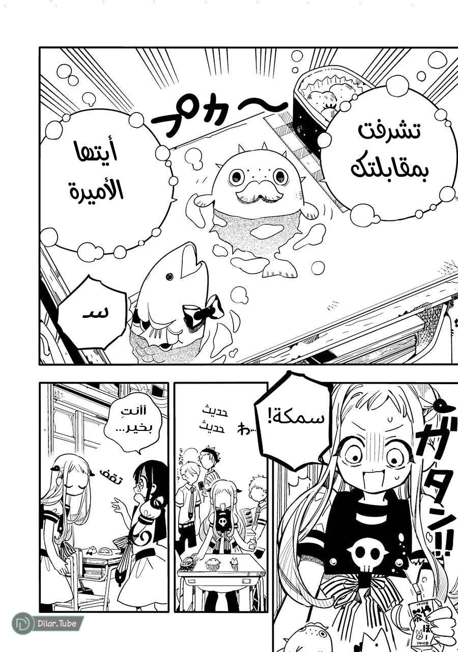 Read هاناكو-كن المقيد بالمرحاض AR Manga Online