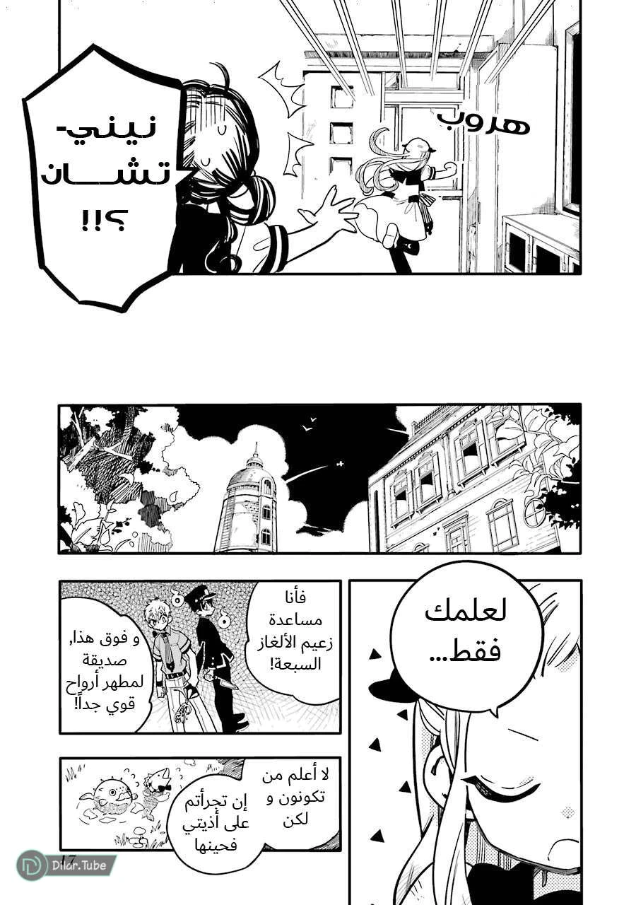 Read هاناكو-كن المقيد بالمرحاض AR Manga Online