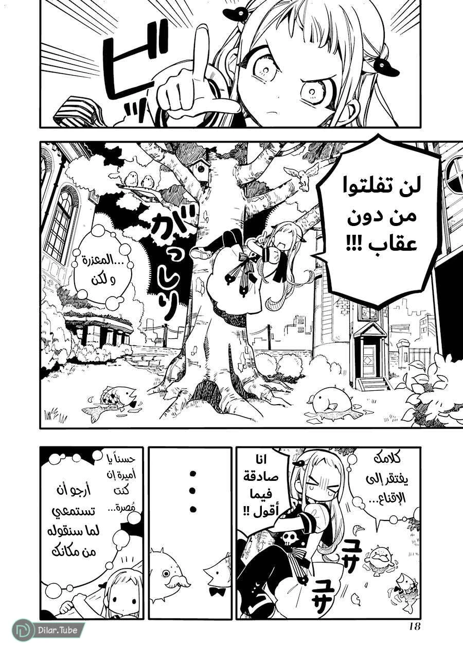 Read هاناكو-كن المقيد بالمرحاض AR Manga Online