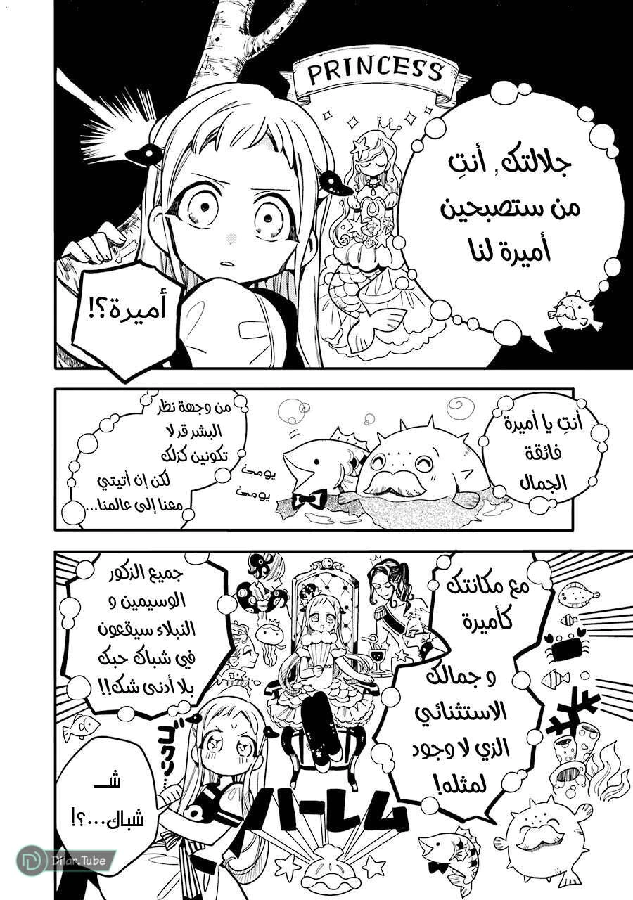 Read هاناكو-كن المقيد بالمرحاض AR Manga Online