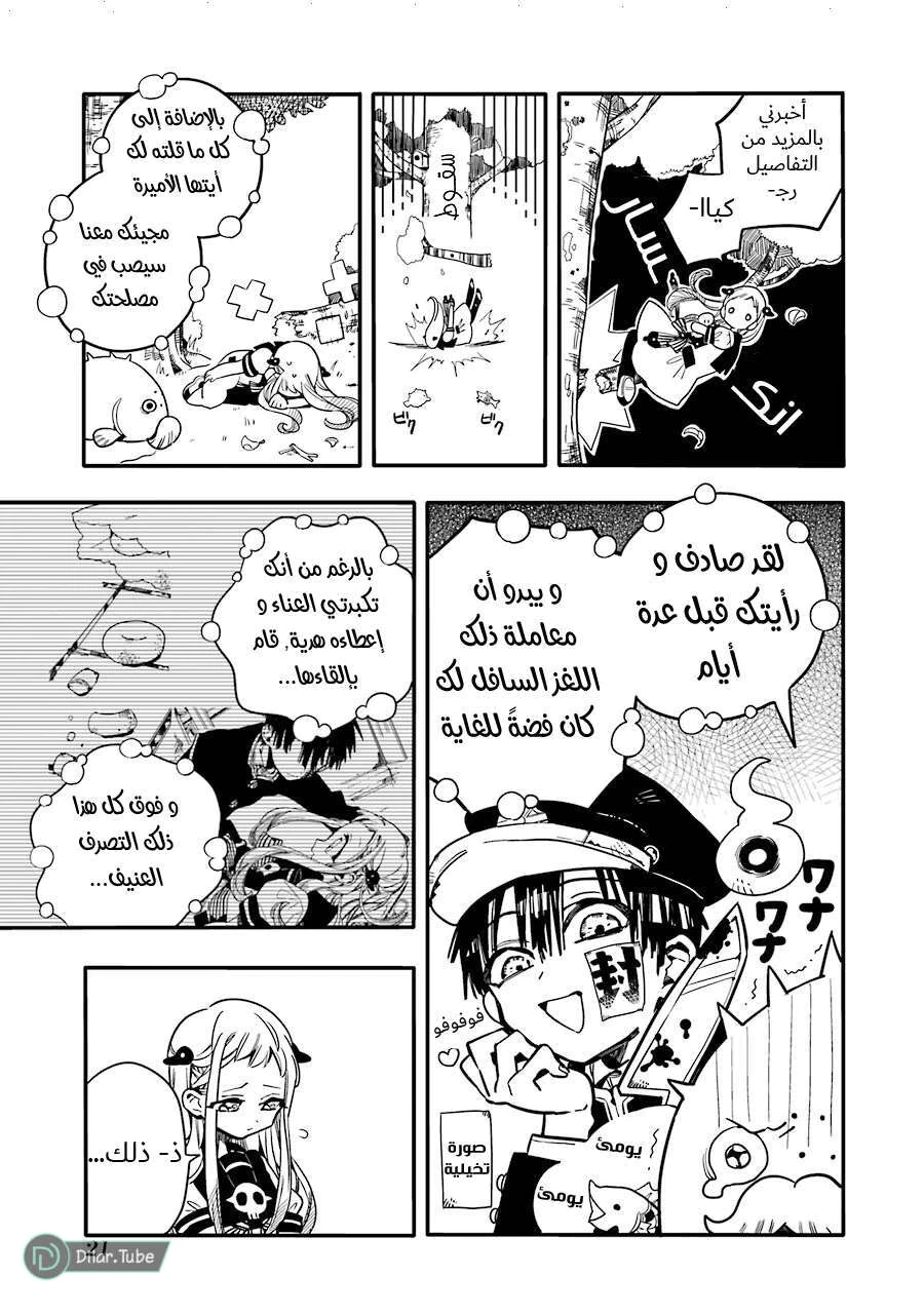 Read هاناكو-كن المقيد بالمرحاض AR Manga Online