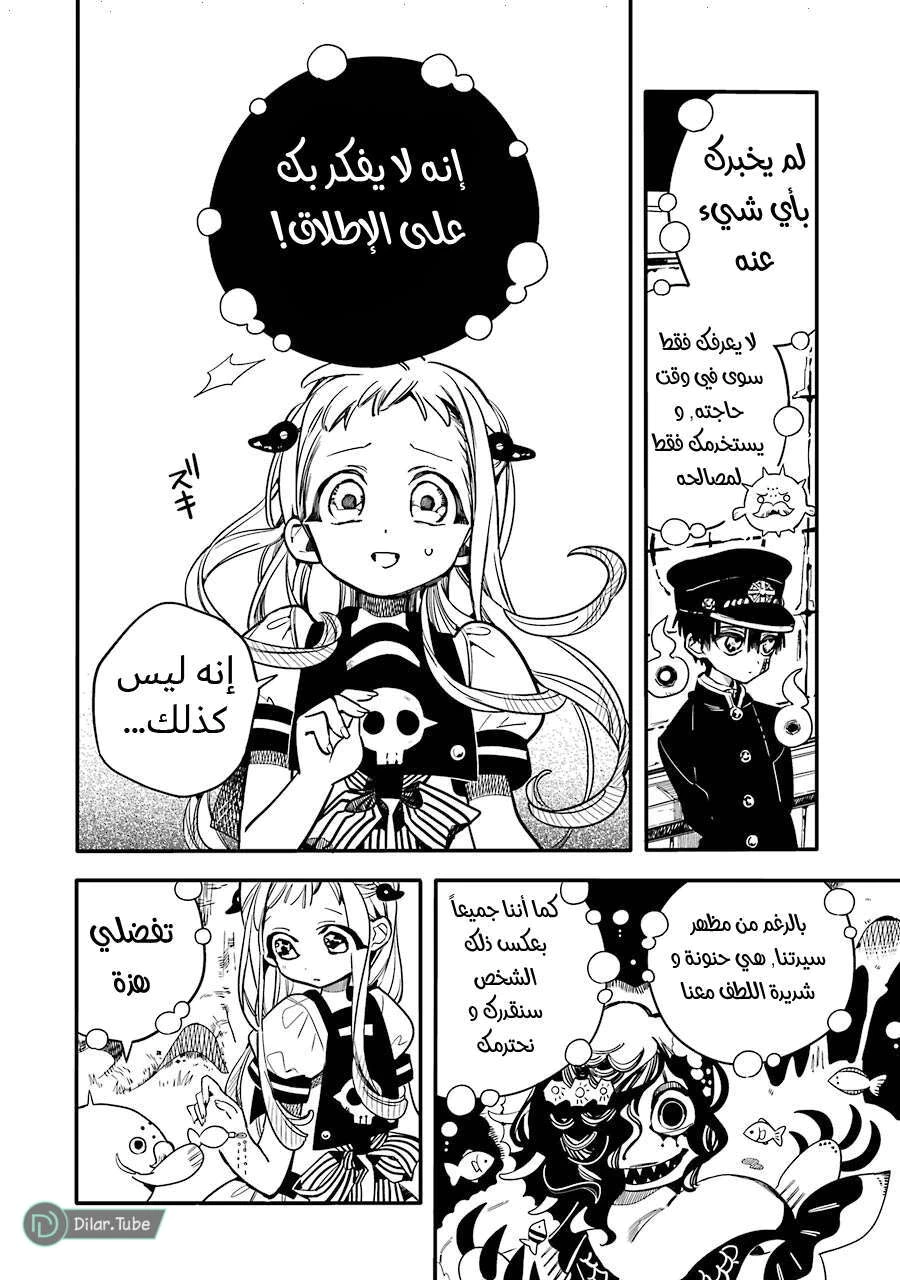 Read هاناكو-كن المقيد بالمرحاض AR Manga Online