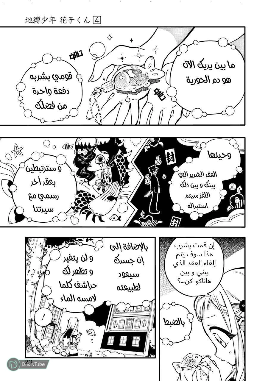 Read هاناكو-كن المقيد بالمرحاض AR Manga Online