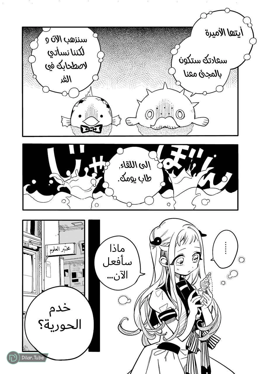Read هاناكو-كن المقيد بالمرحاض AR Manga Online
