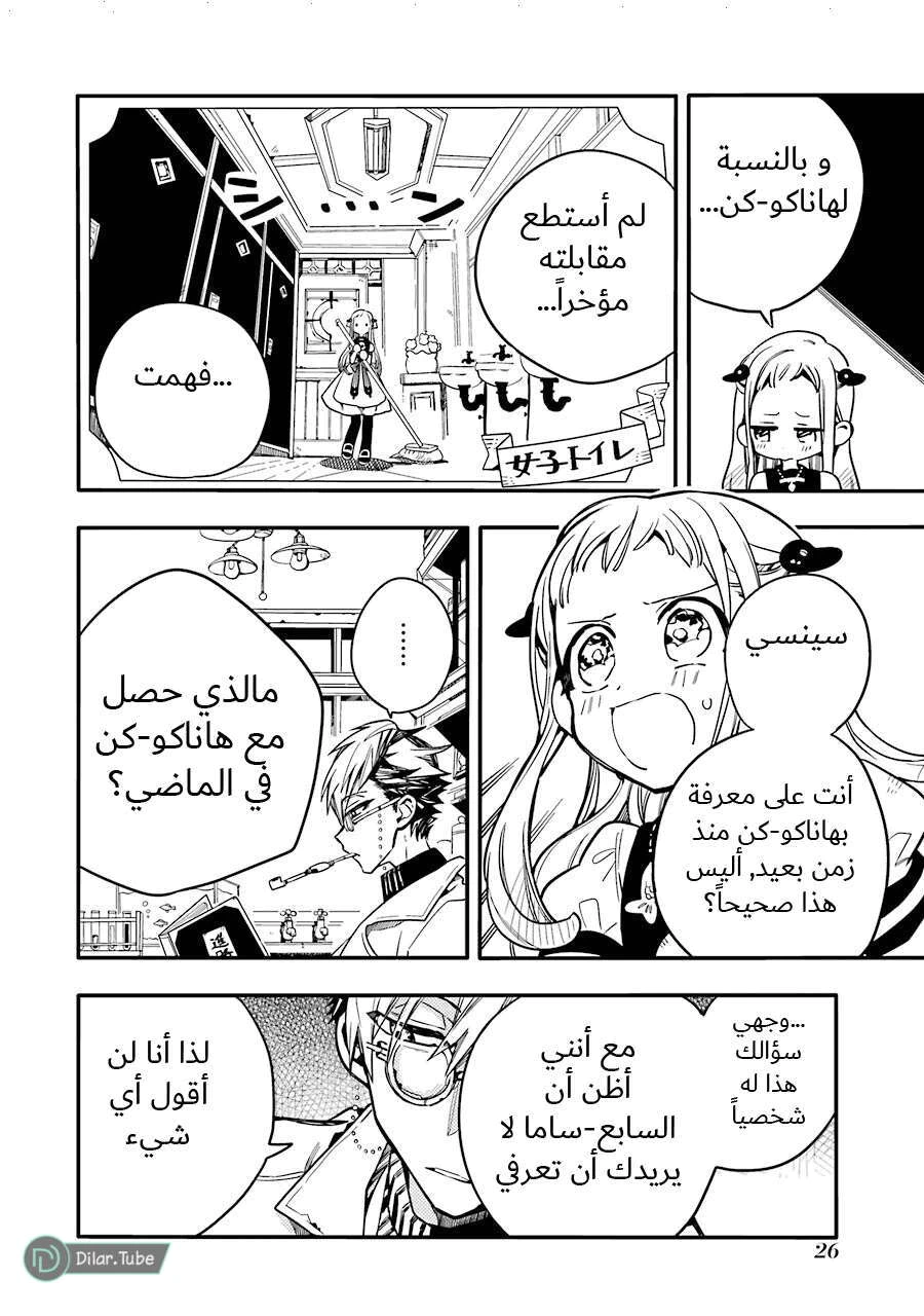 Read هاناكو-كن المقيد بالمرحاض AR Manga Online