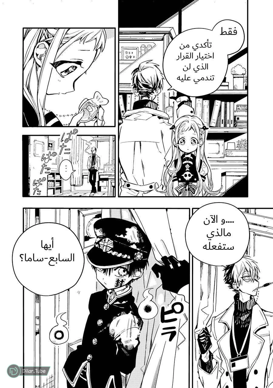 Read هاناكو-كن المقيد بالمرحاض AR Manga Online