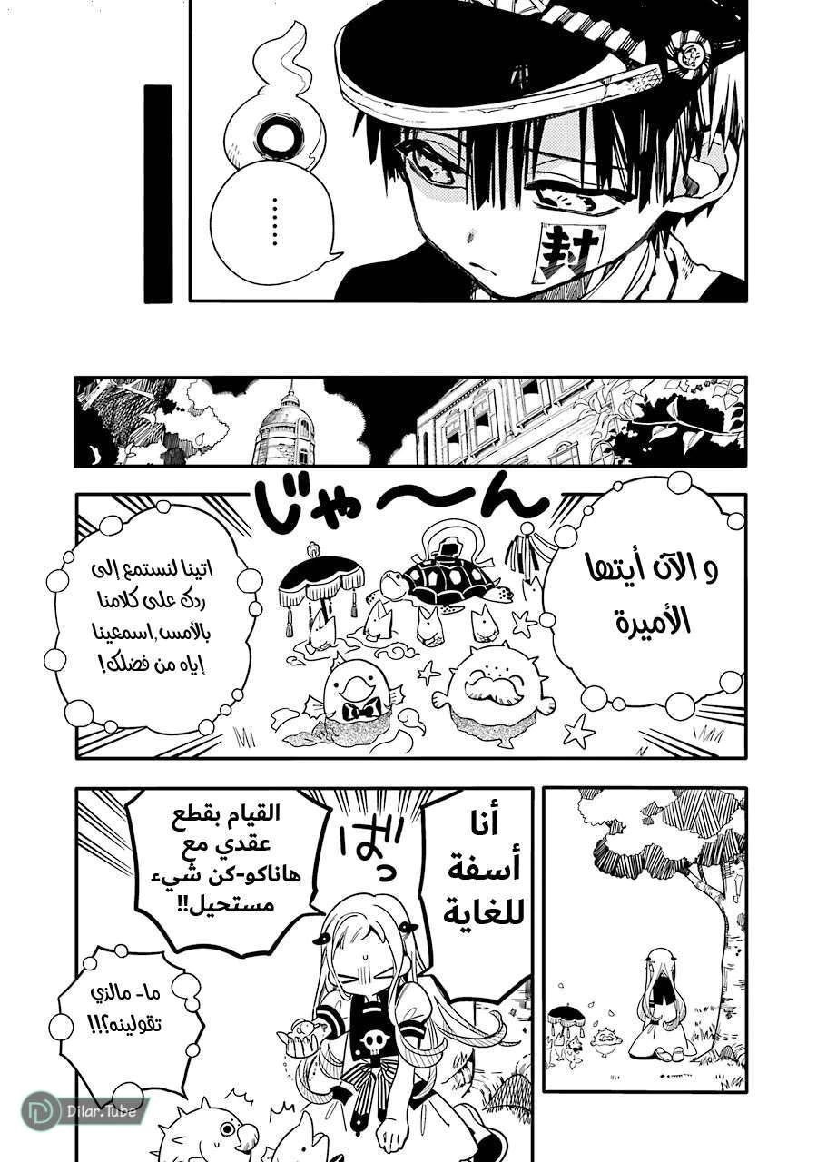 Read هاناكو-كن المقيد بالمرحاض AR Manga Online