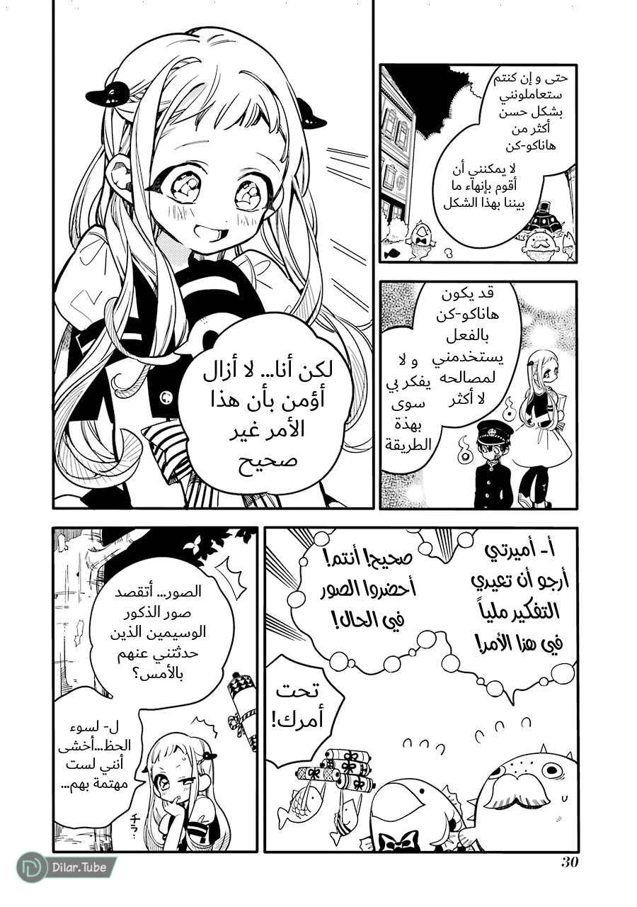 Read هاناكو-كن المقيد بالمرحاض AR Manga Online