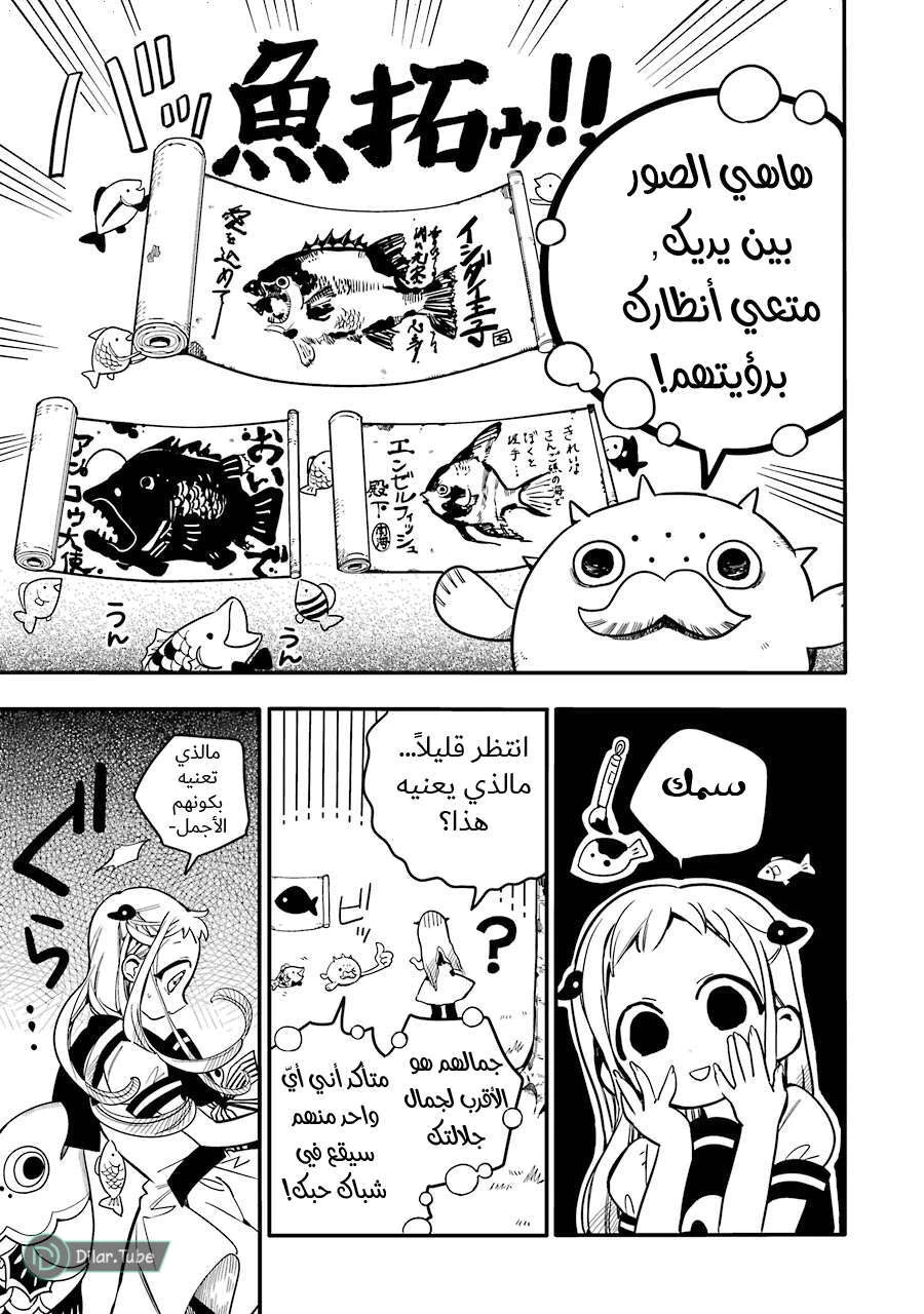 Read هاناكو-كن المقيد بالمرحاض AR Manga Online