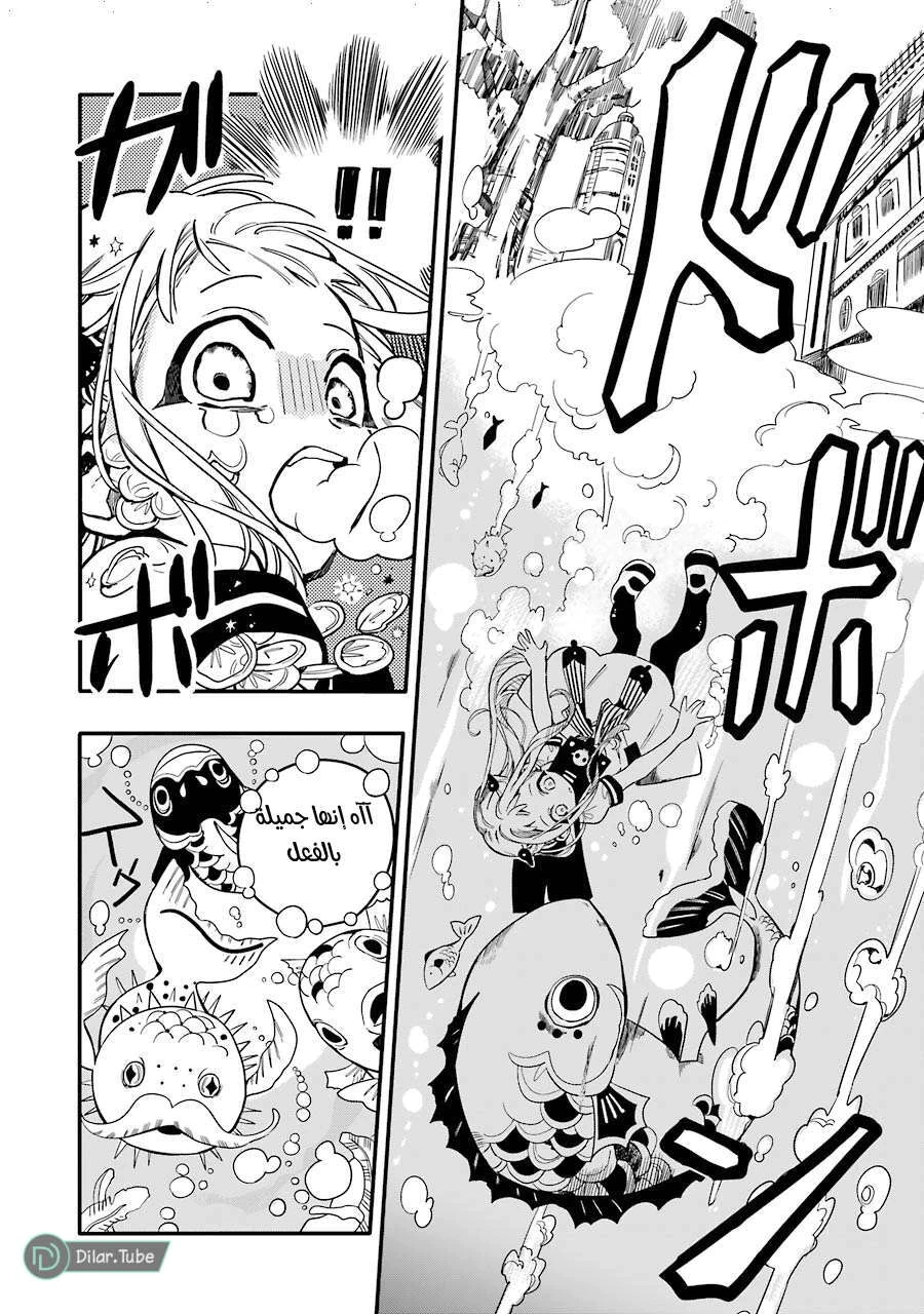 Read هاناكو-كن المقيد بالمرحاض AR Manga Online