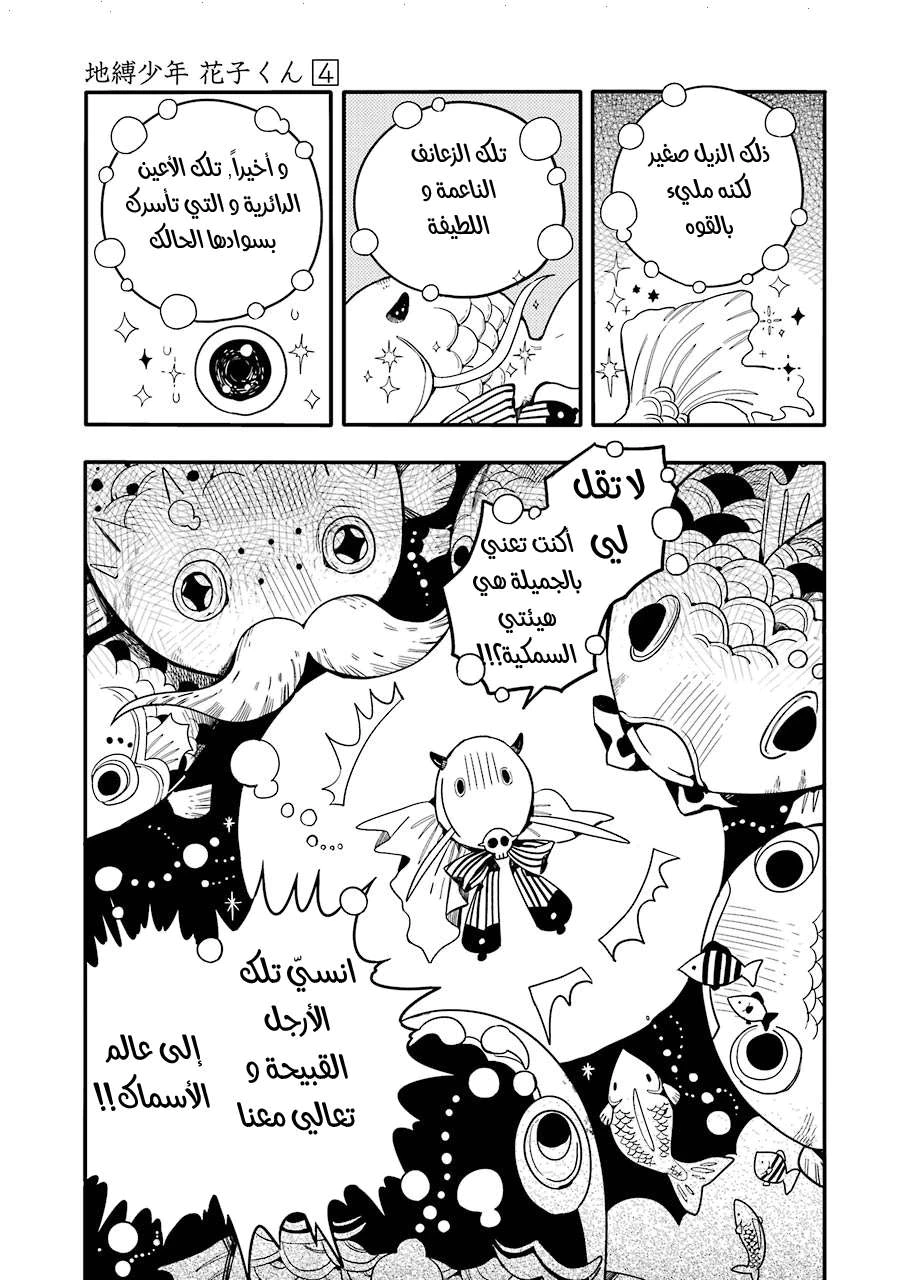 Read هاناكو-كن المقيد بالمرحاض AR Manga Online