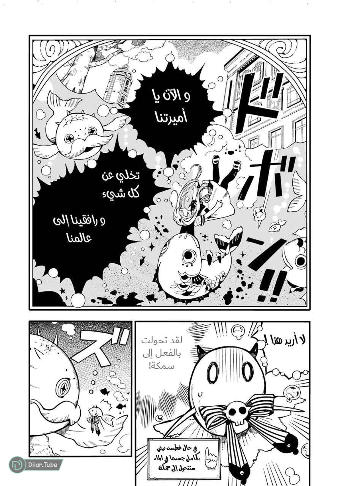 Read هاناكو-كن المقيد بالمرحاض AR Manga Online