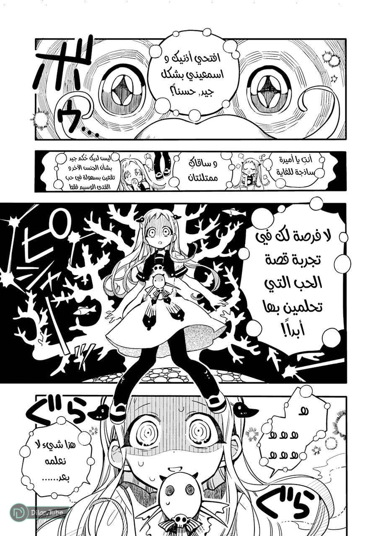 Read هاناكو-كن المقيد بالمرحاض AR Manga Online