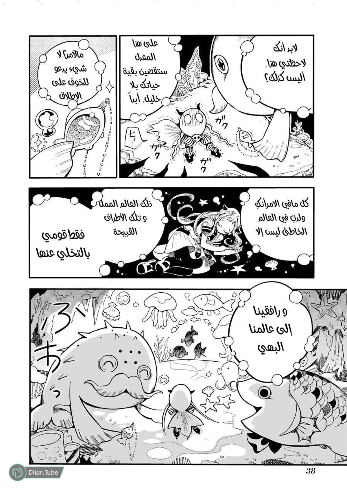 Read هاناكو-كن المقيد بالمرحاض AR Manga Online