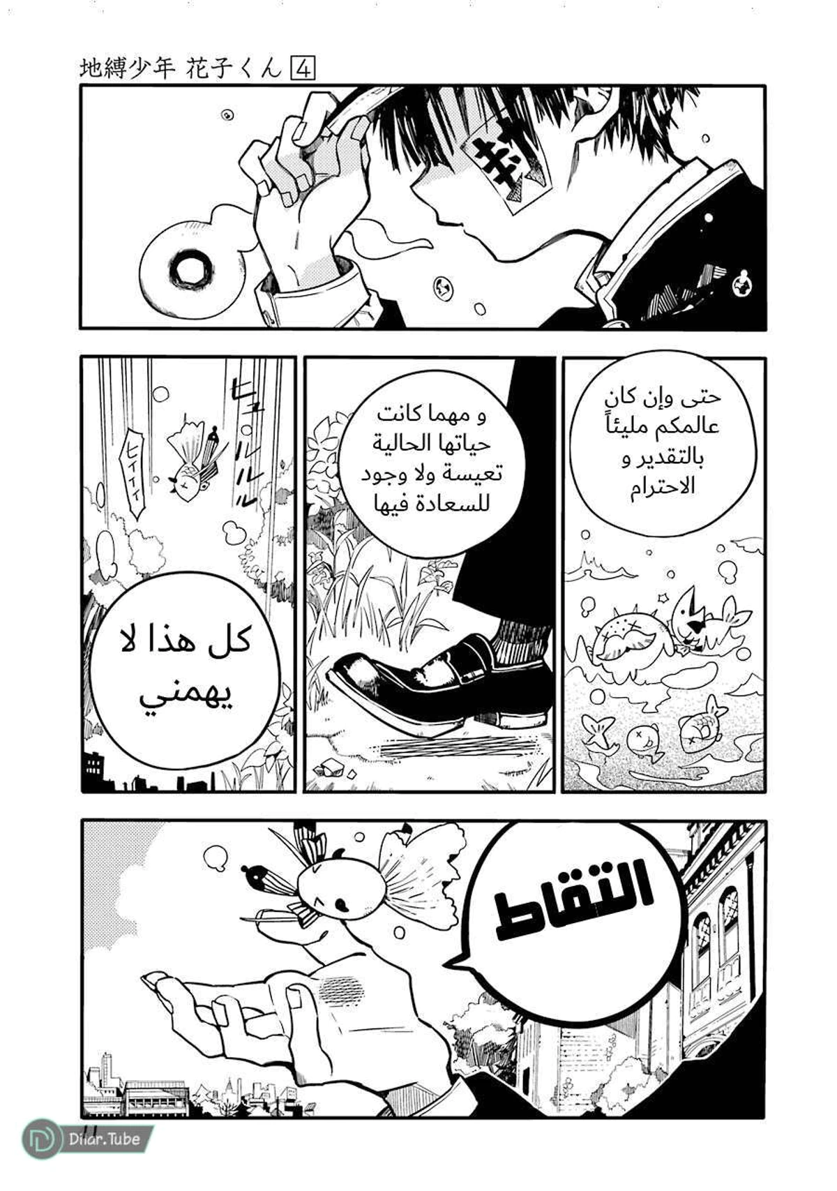 Read هاناكو-كن المقيد بالمرحاض AR Manga Online