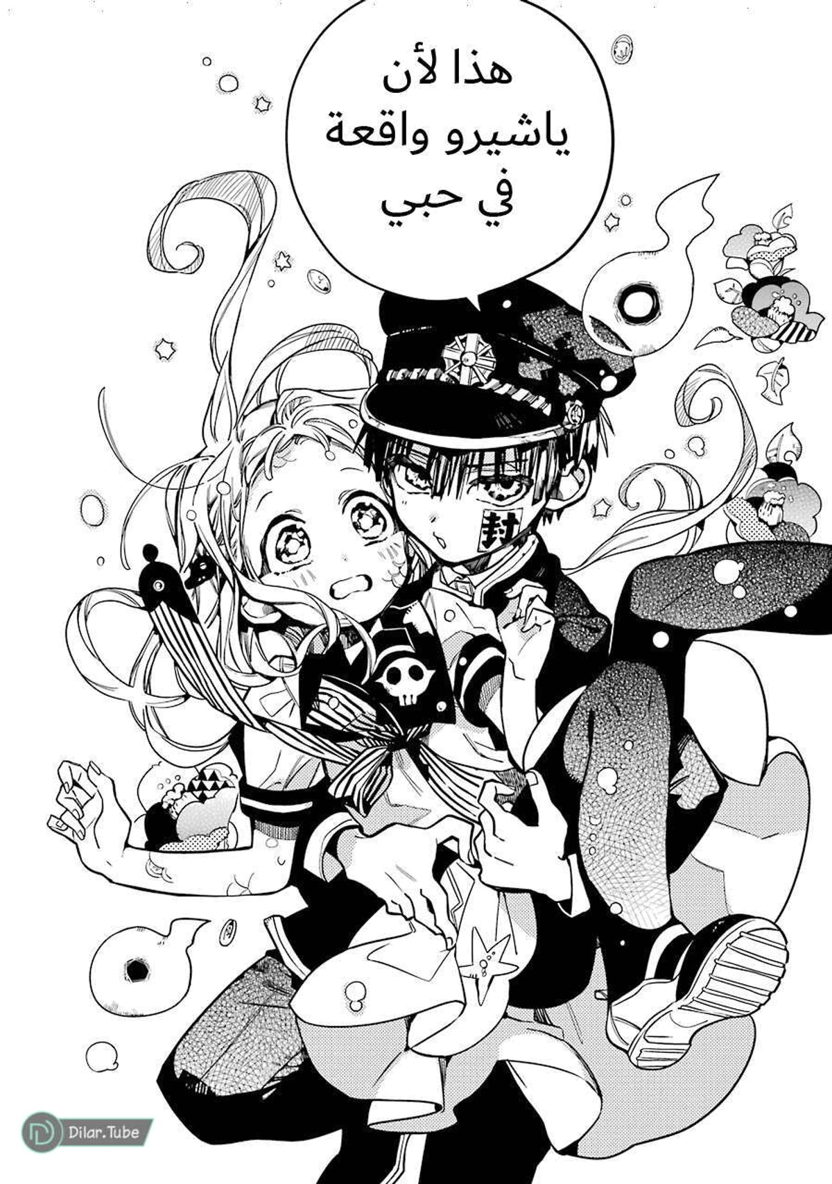 Read هاناكو-كن المقيد بالمرحاض AR Manga Online