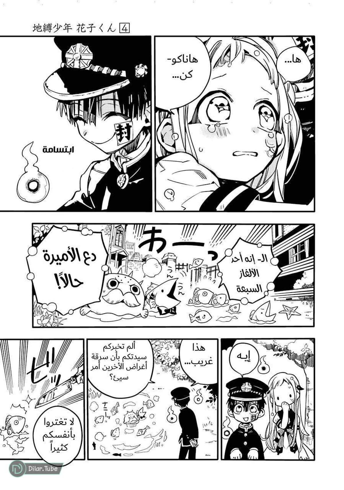 Read هاناكو-كن المقيد بالمرحاض AR Manga Online