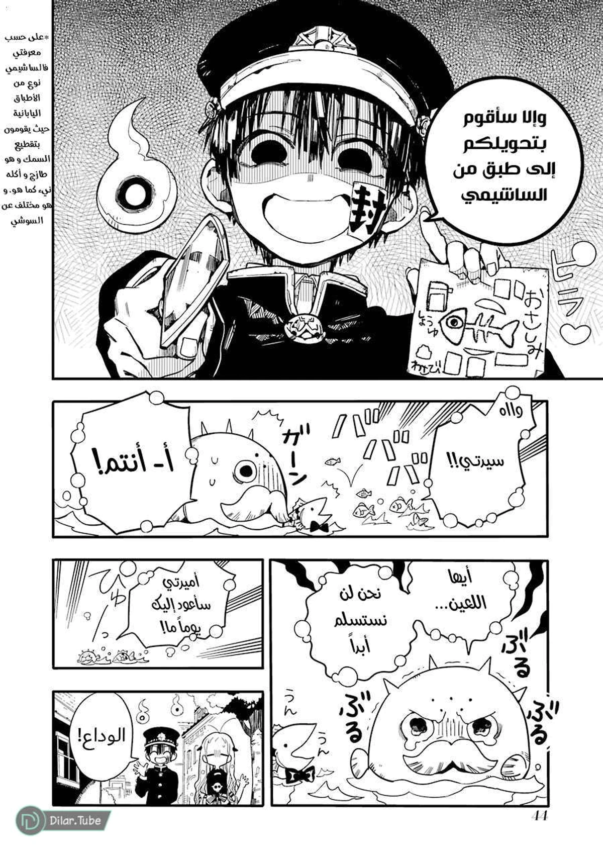 Read هاناكو-كن المقيد بالمرحاض AR Manga Online