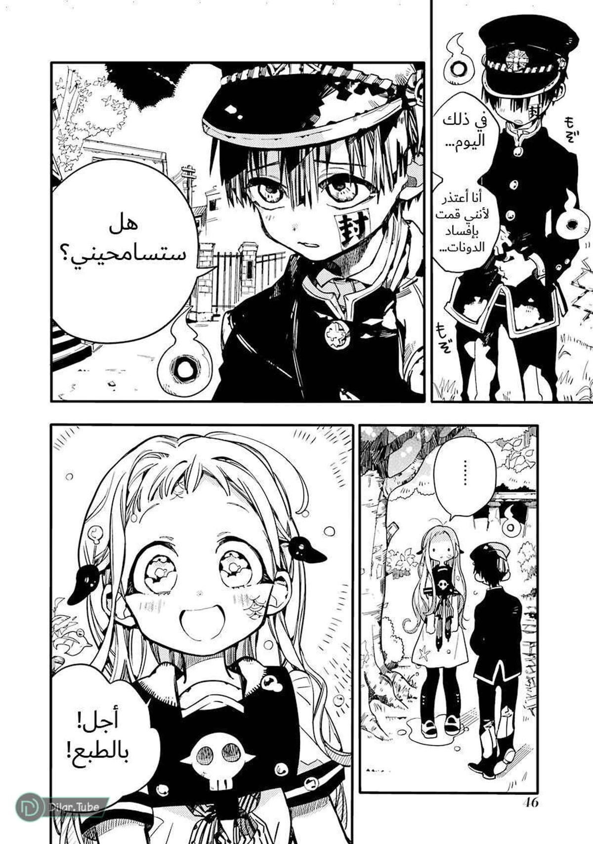 Read هاناكو-كن المقيد بالمرحاض AR Manga Online