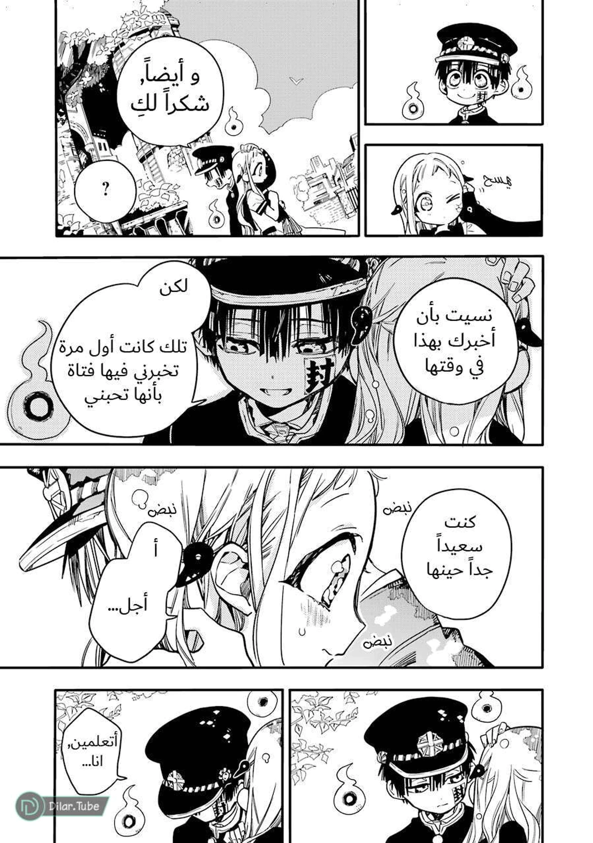 Read هاناكو-كن المقيد بالمرحاض AR Manga Online