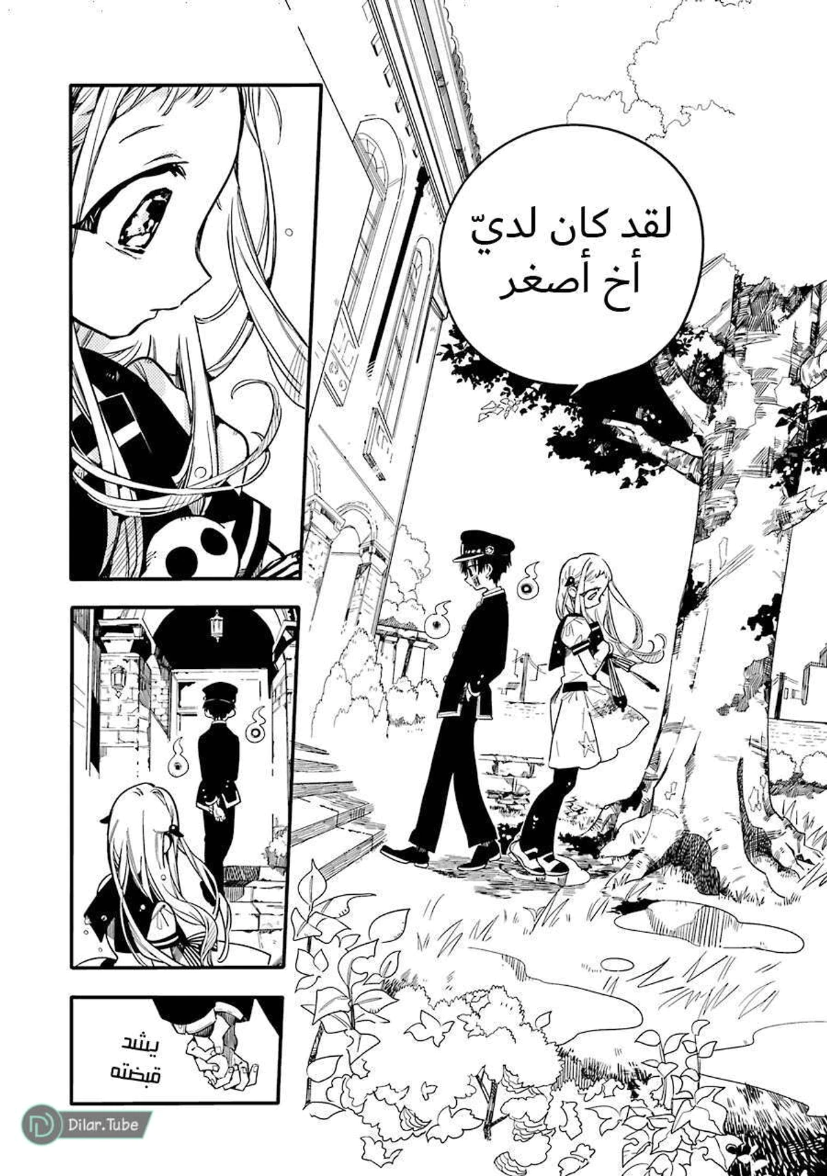 Read هاناكو-كن المقيد بالمرحاض AR Manga Online