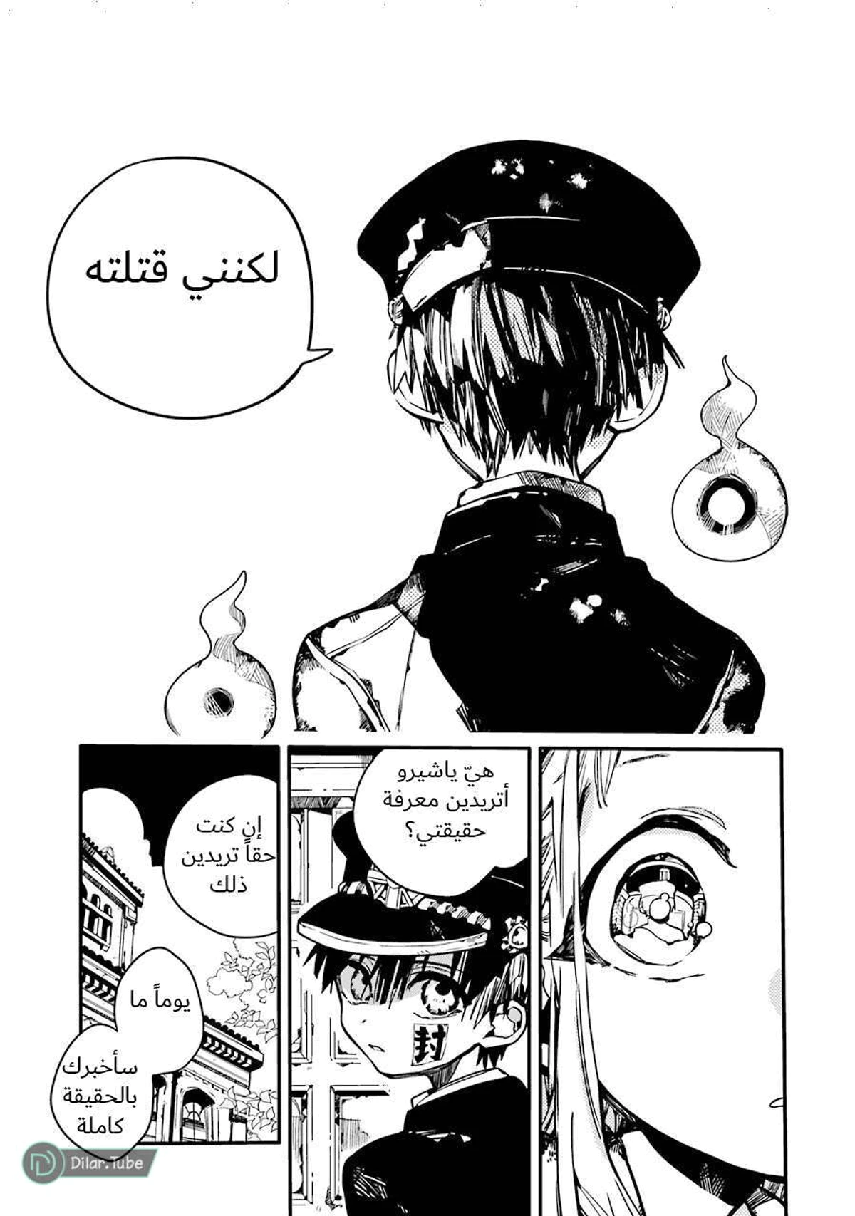 Read هاناكو-كن المقيد بالمرحاض AR Manga Online