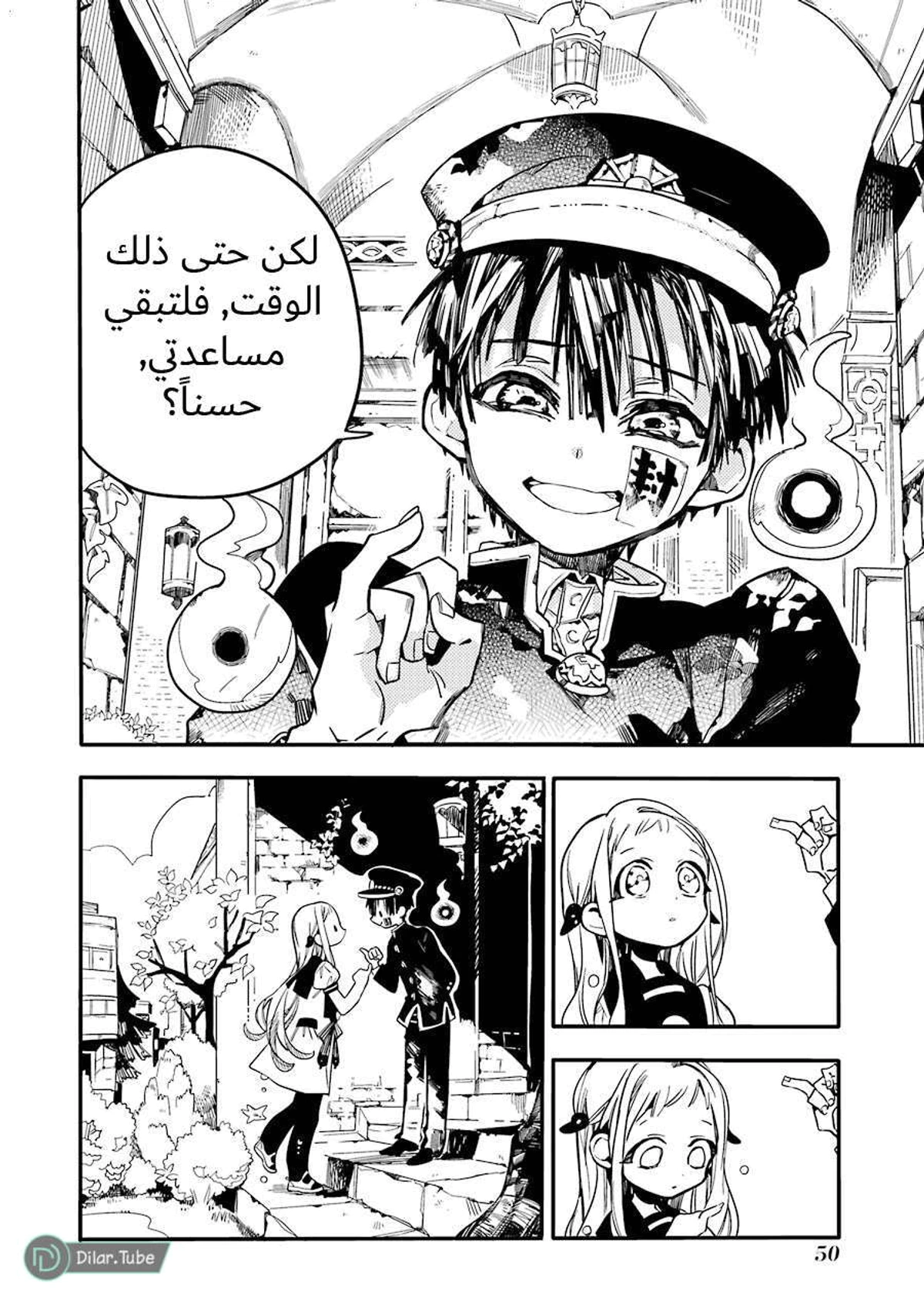 Read هاناكو-كن المقيد بالمرحاض AR Manga Online