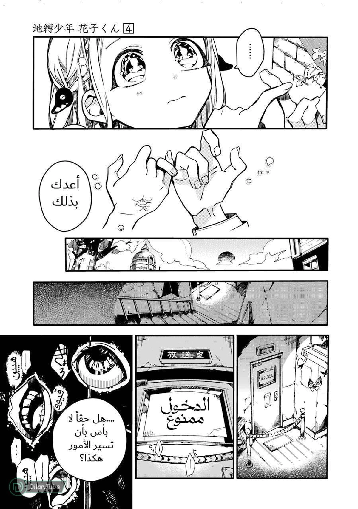 Read هاناكو-كن المقيد بالمرحاض AR Manga Online