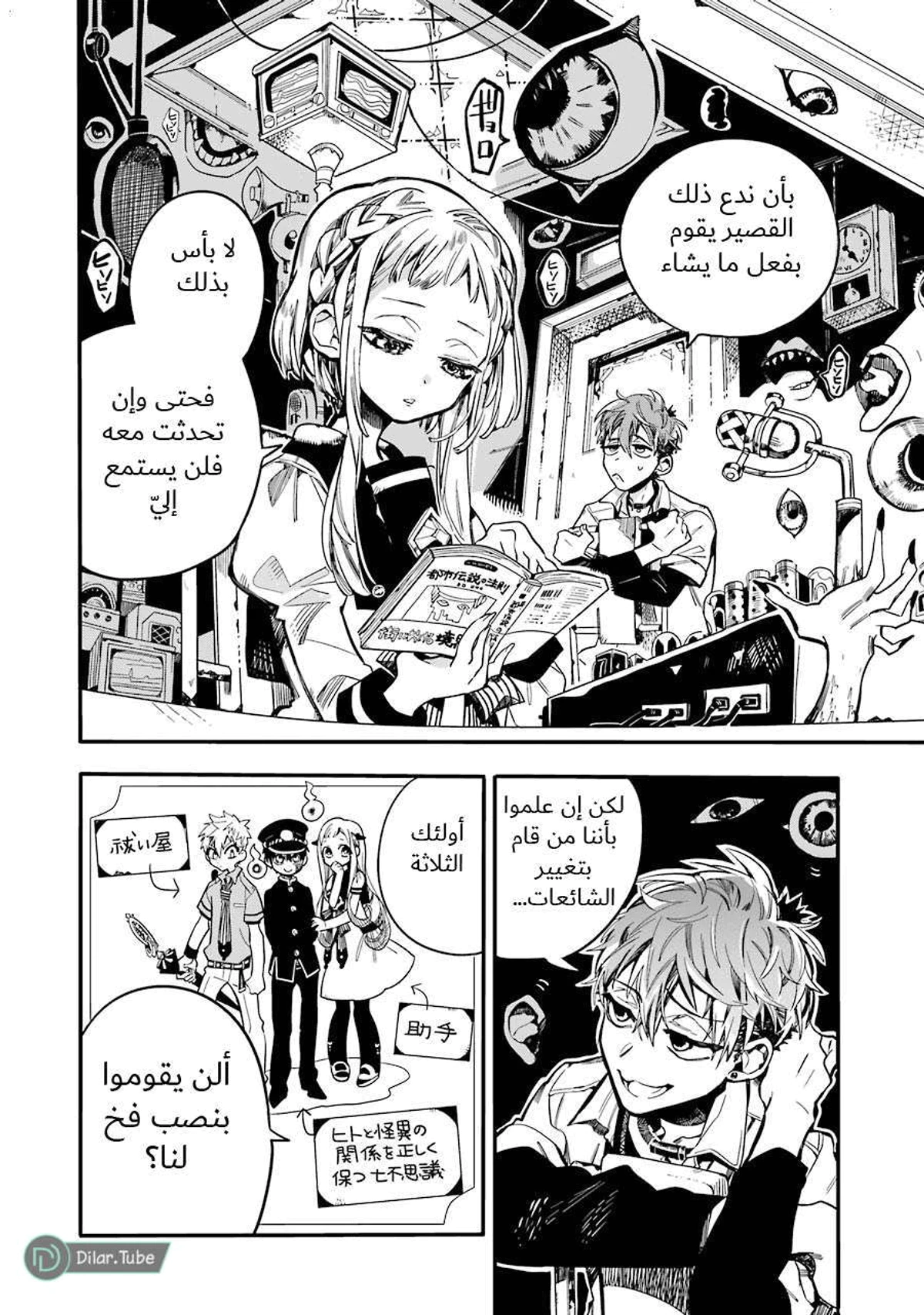 Read هاناكو-كن المقيد بالمرحاض AR Manga Online