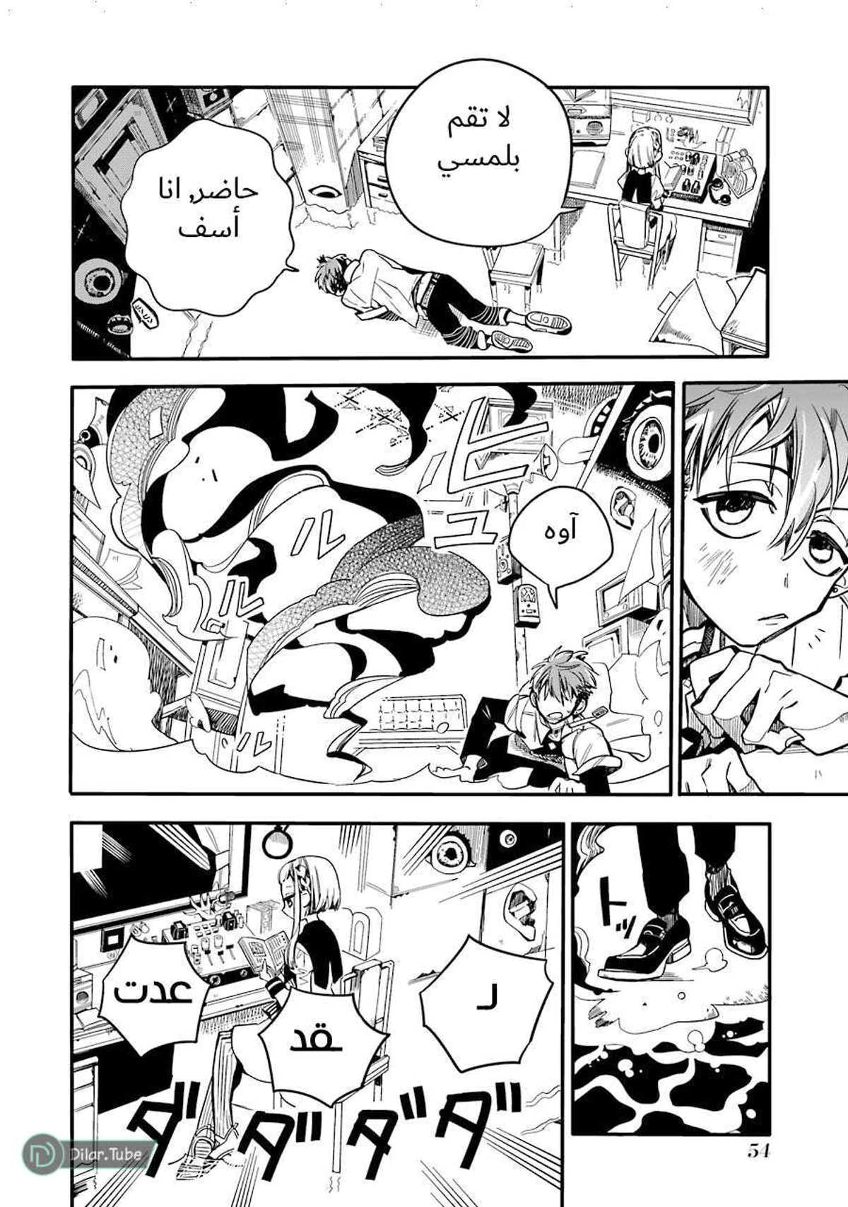 Read هاناكو-كن المقيد بالمرحاض AR Manga Online