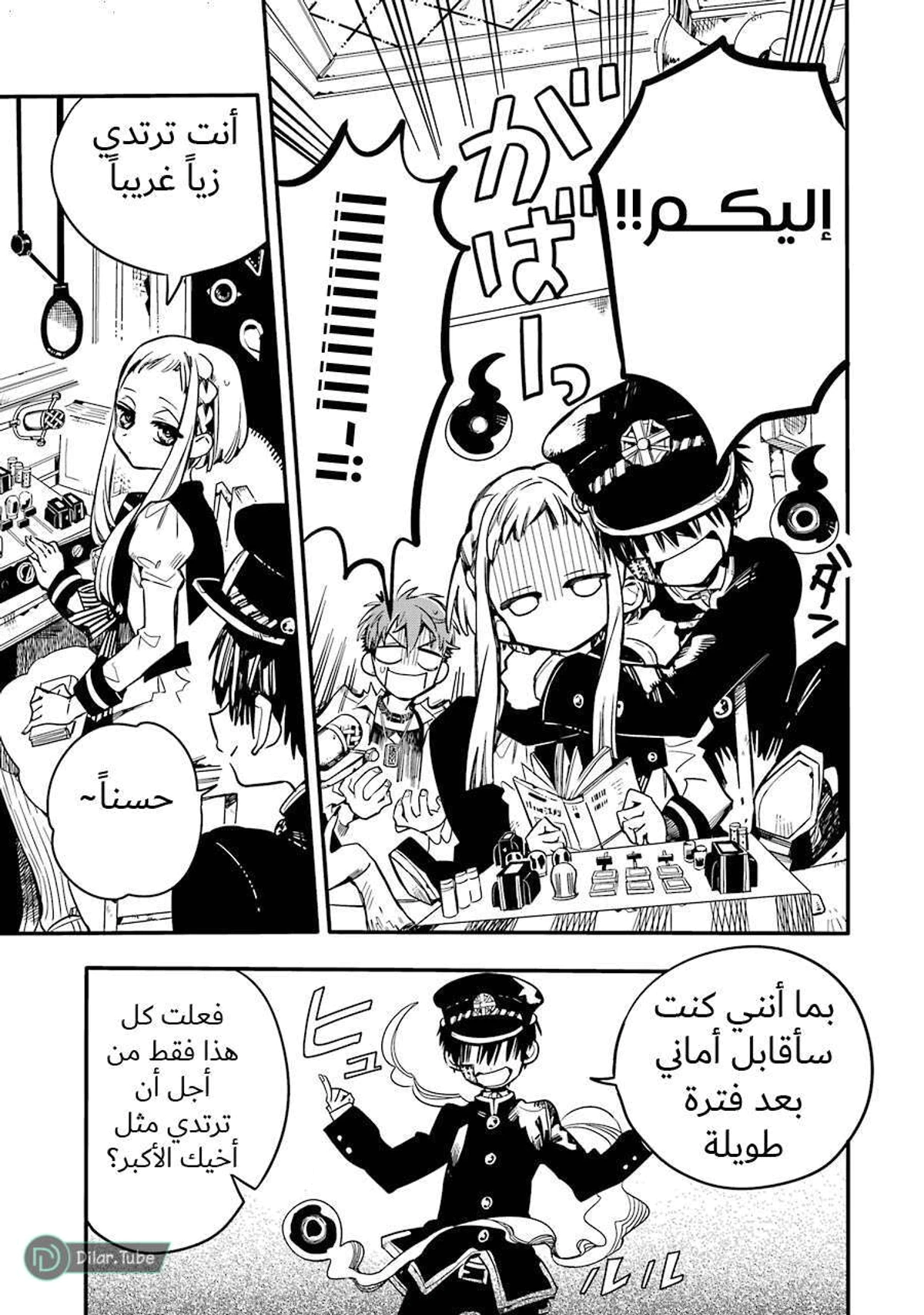 Read هاناكو-كن المقيد بالمرحاض AR Manga Online