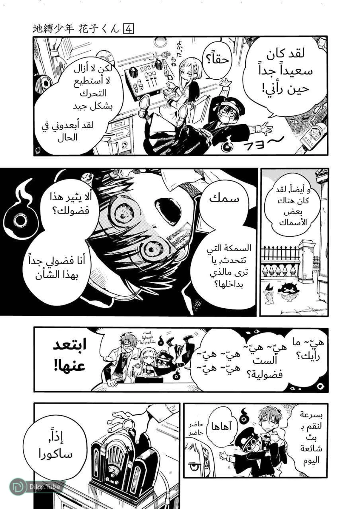 Read هاناكو-كن المقيد بالمرحاض AR Manga Online
