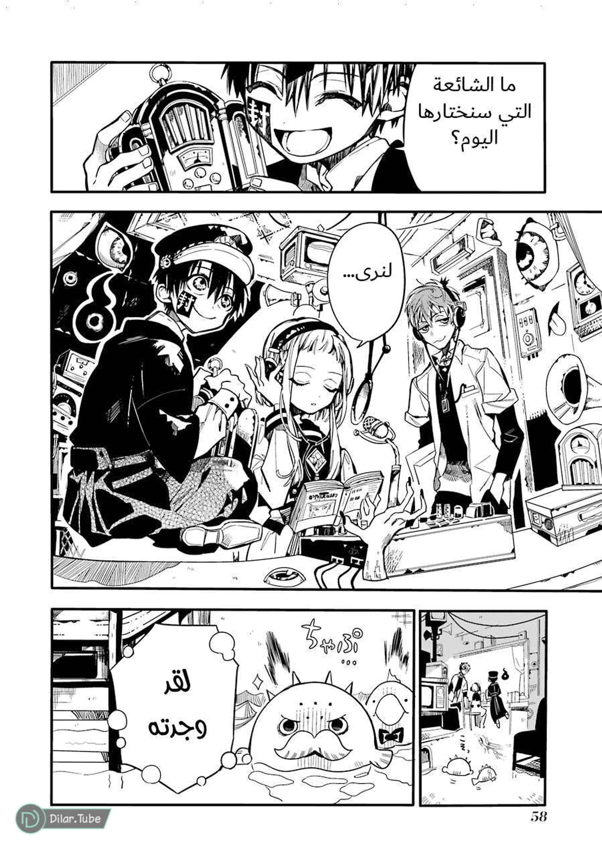 Read هاناكو-كن المقيد بالمرحاض AR Manga Online