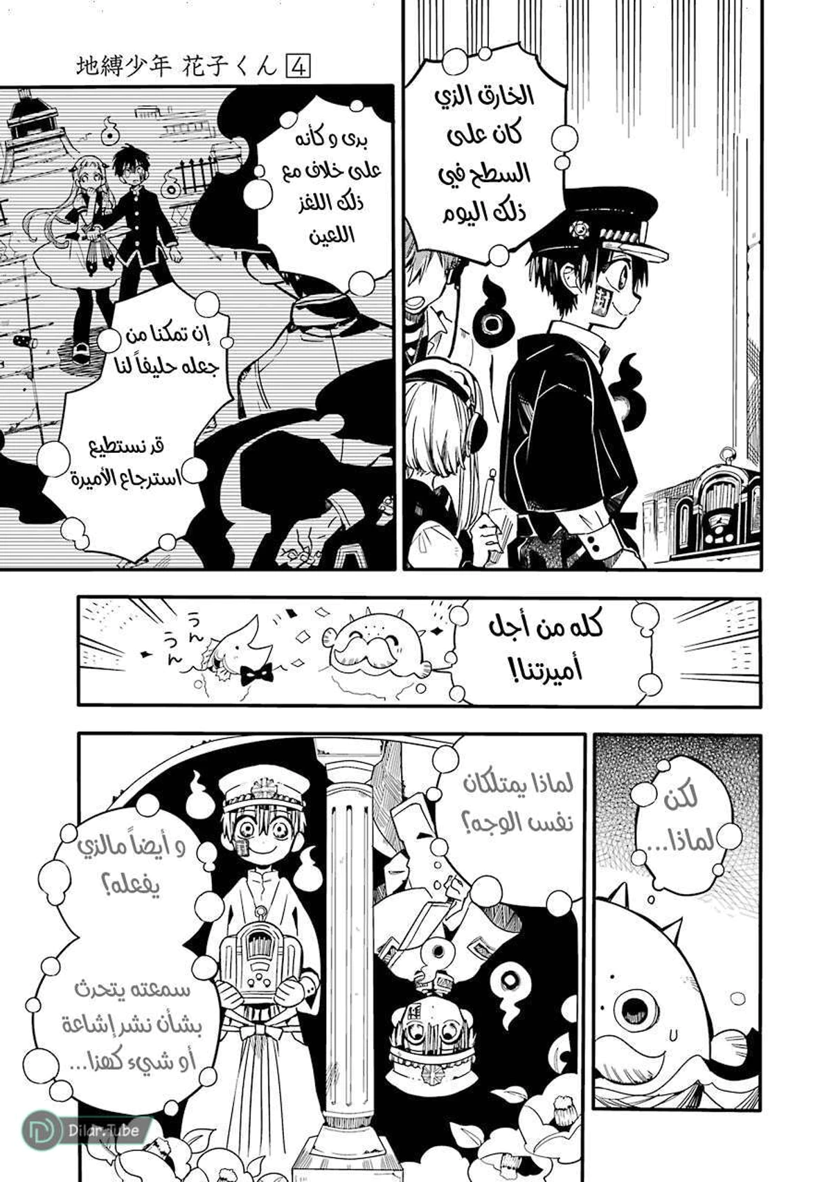 Read هاناكو-كن المقيد بالمرحاض AR Manga Online