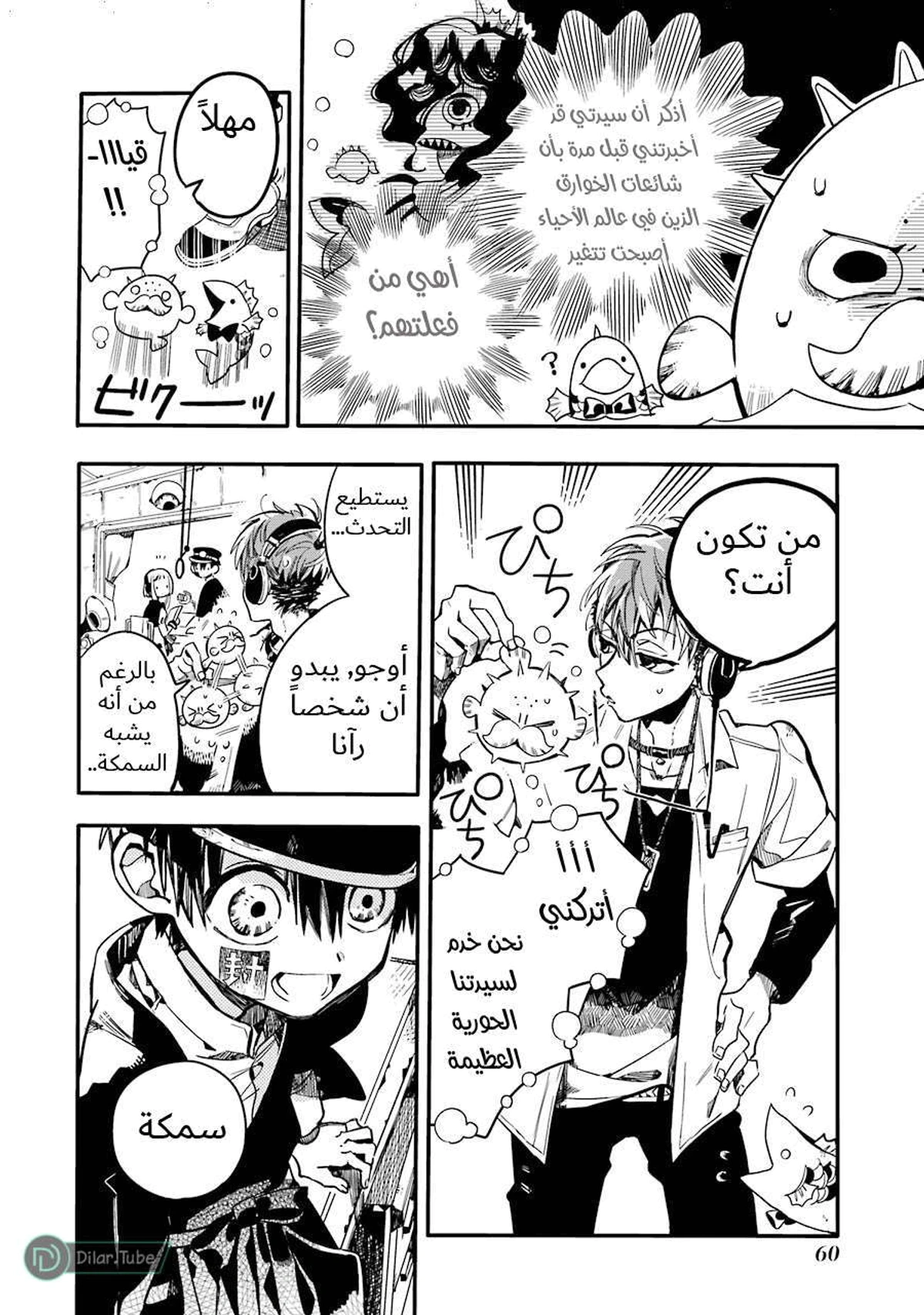 Read هاناكو-كن المقيد بالمرحاض AR Manga Online