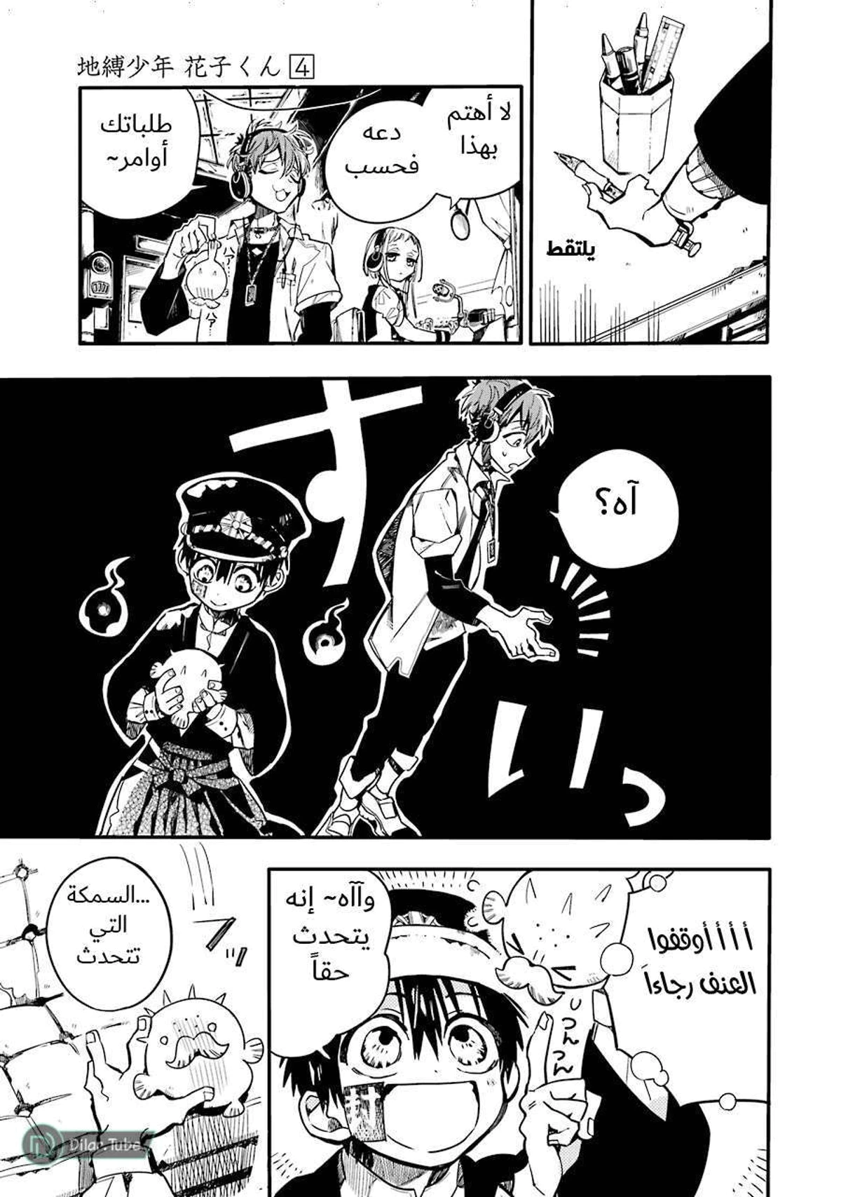 Read هاناكو-كن المقيد بالمرحاض AR Manga Online