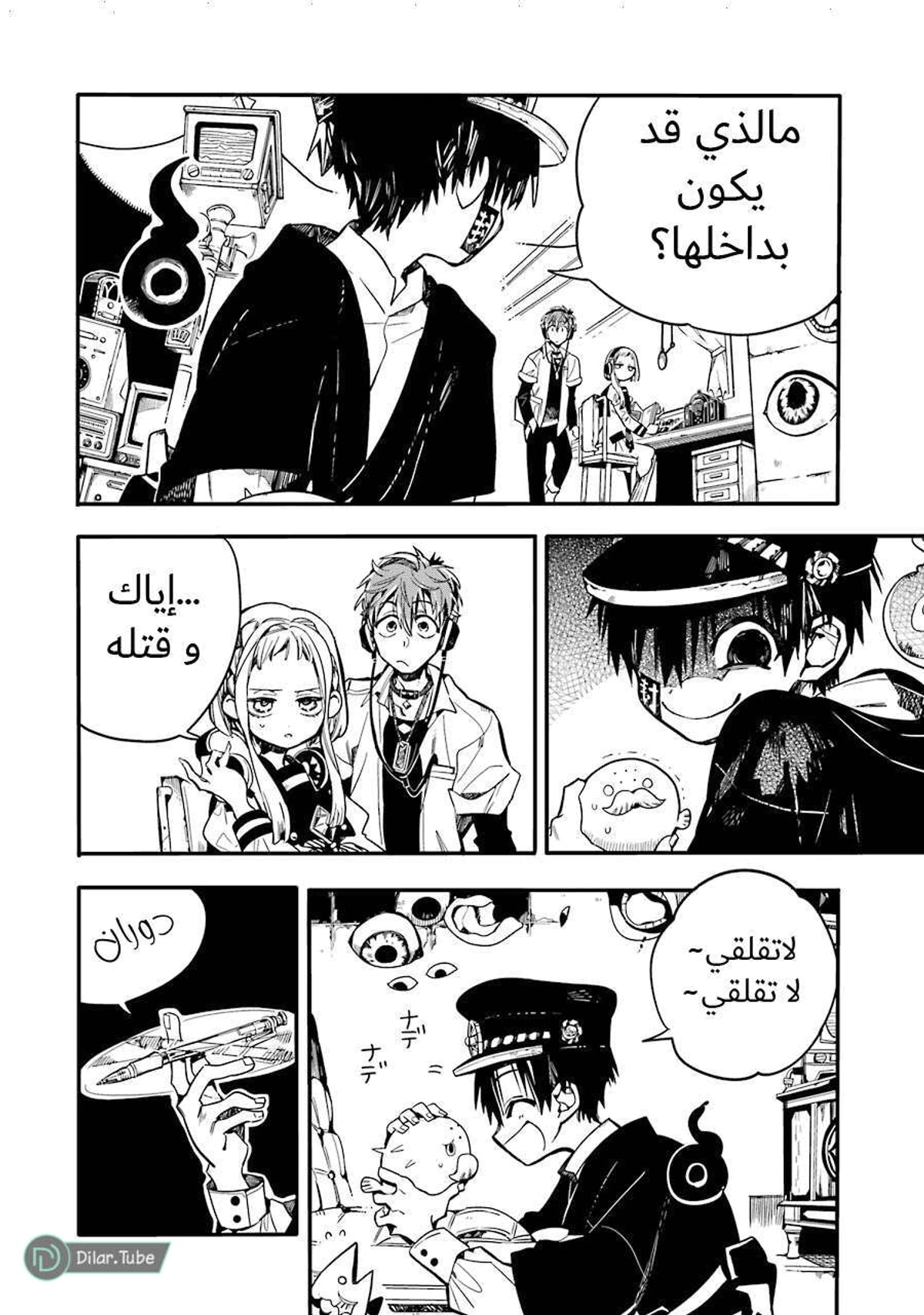 Read هاناكو-كن المقيد بالمرحاض AR Manga Online