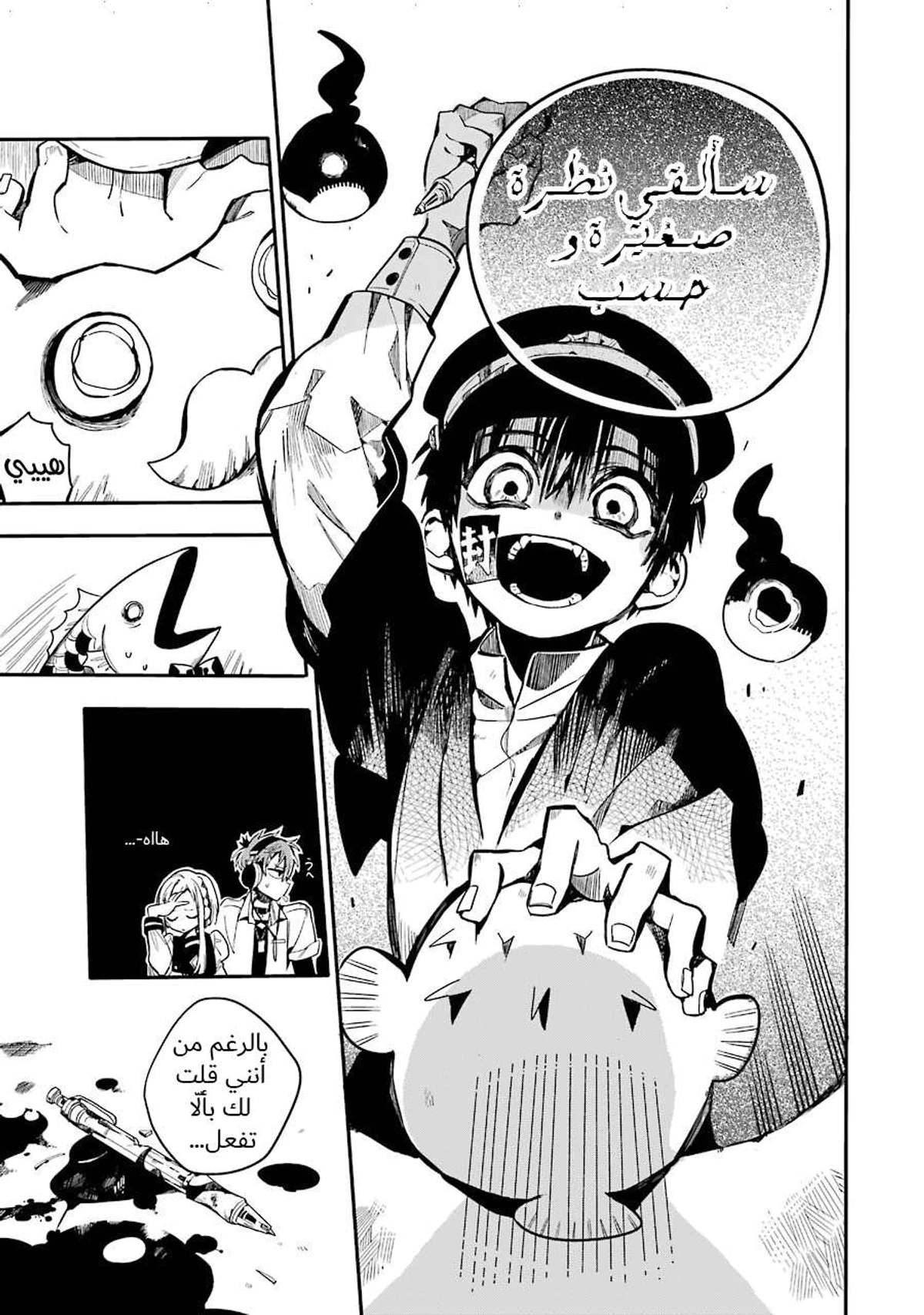 Read هاناكو-كن المقيد بالمرحاض AR Manga Online
