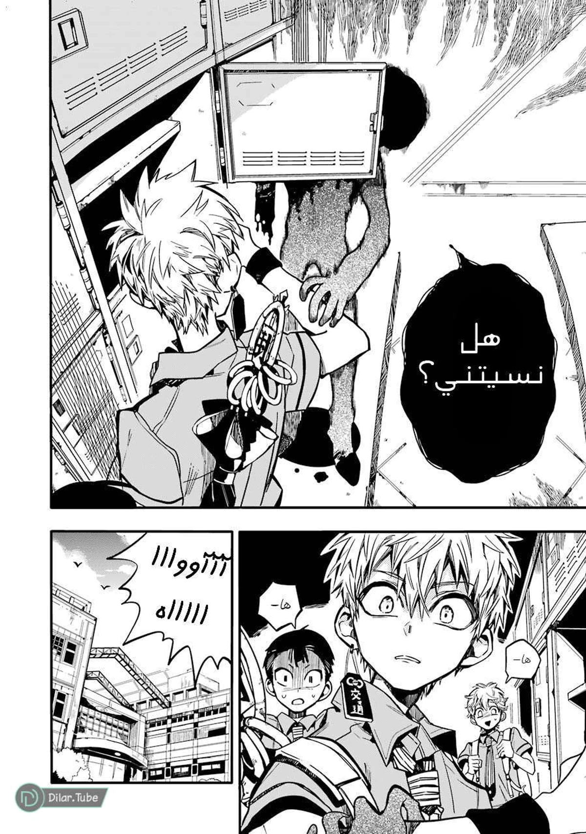 Read هاناكو-كن المقيد بالمرحاض AR Manga Online
