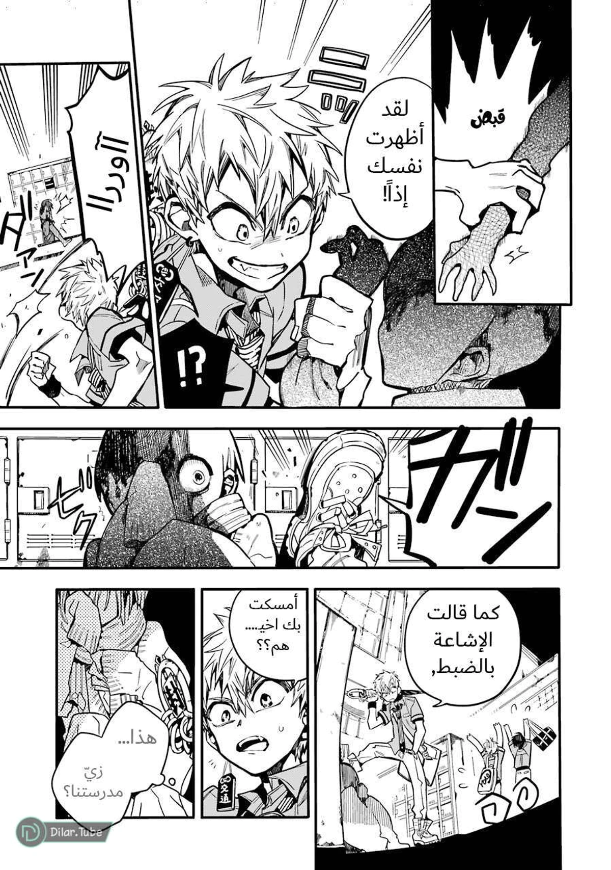 Read هاناكو-كن المقيد بالمرحاض AR Manga Online