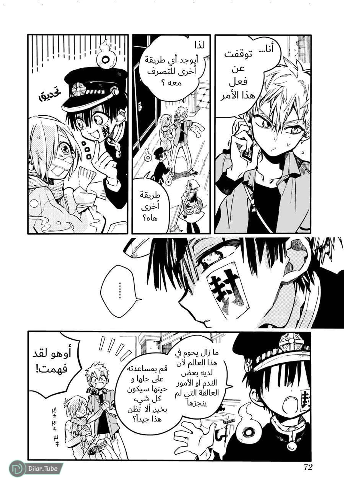Read هاناكو-كن المقيد بالمرحاض AR Manga Online