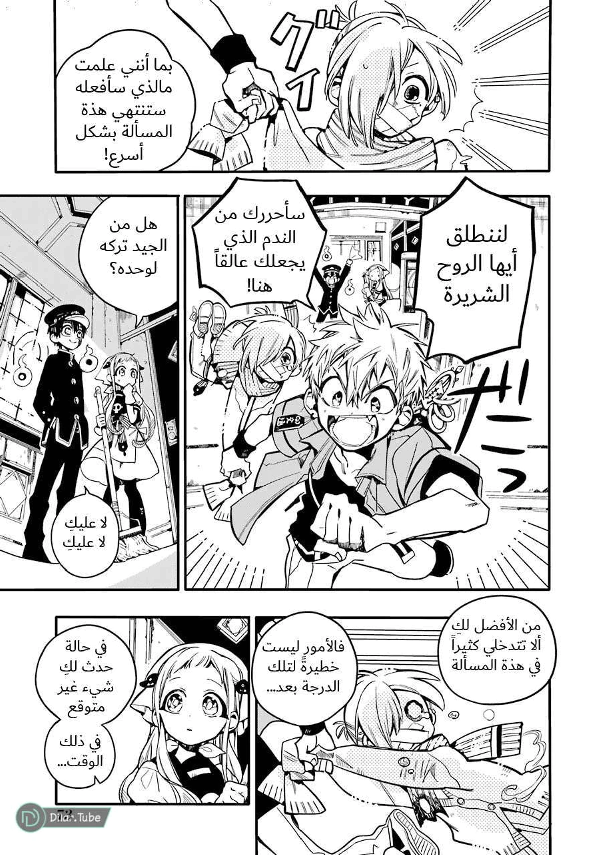 Read هاناكو-كن المقيد بالمرحاض AR Manga Online