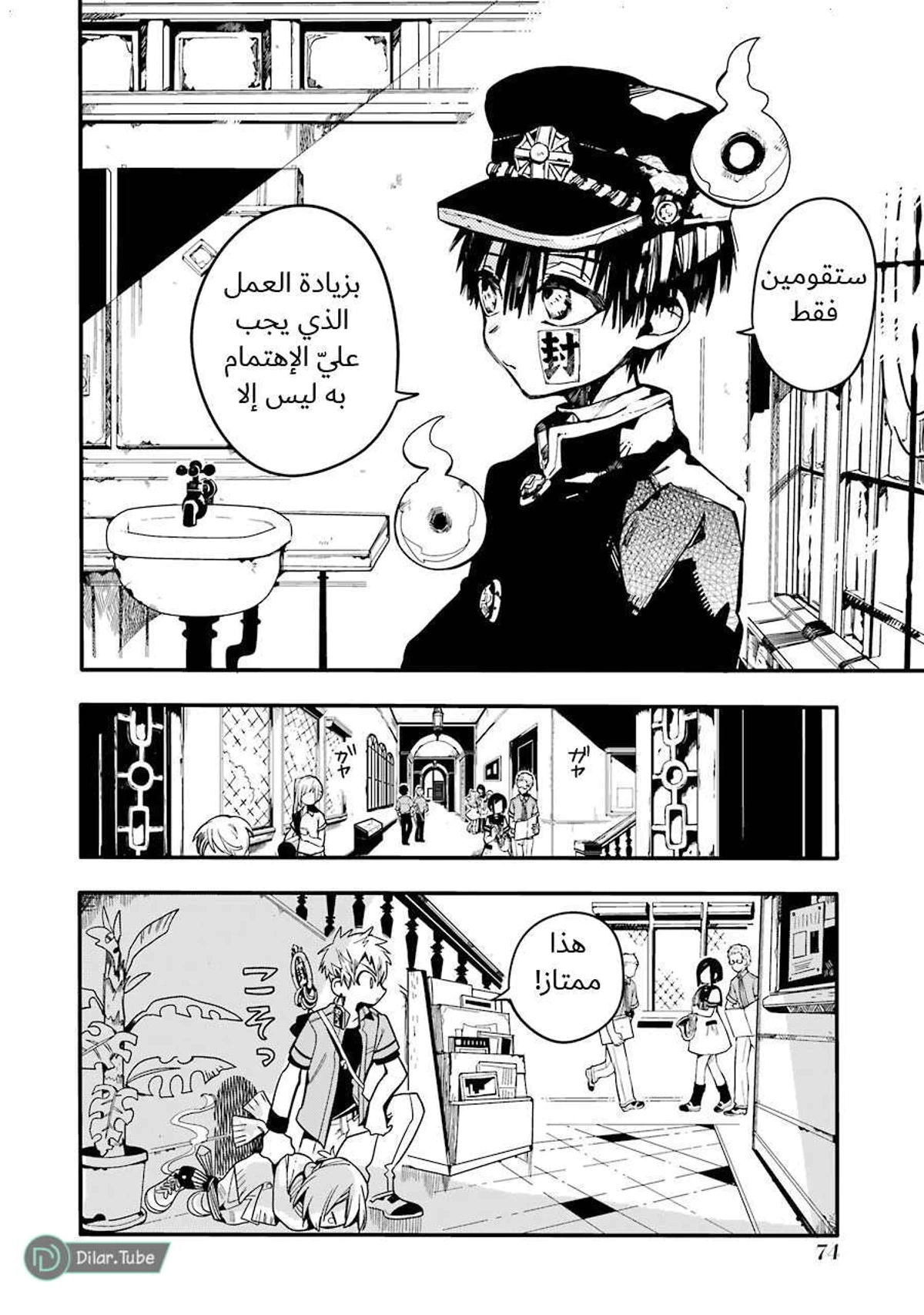 Read هاناكو-كن المقيد بالمرحاض AR Manga Online