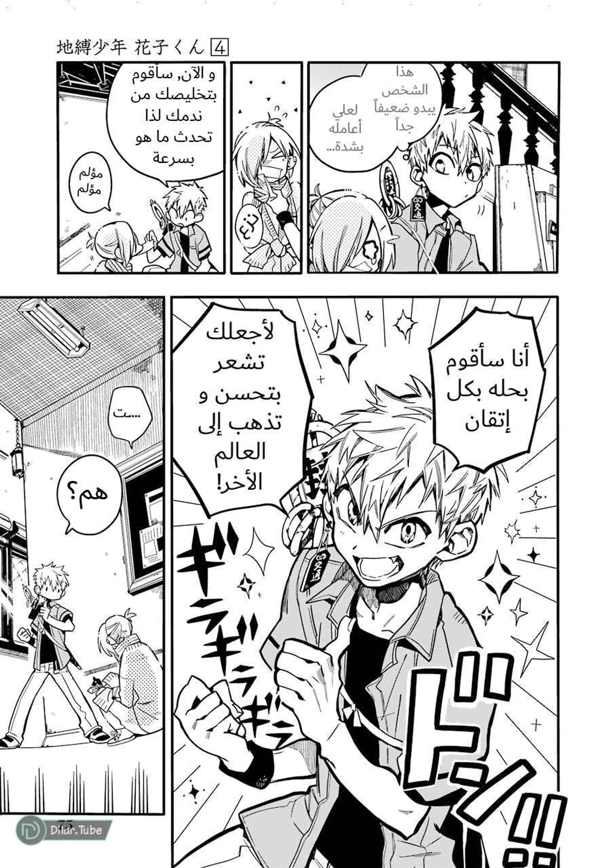 Read هاناكو-كن المقيد بالمرحاض AR Manga Online