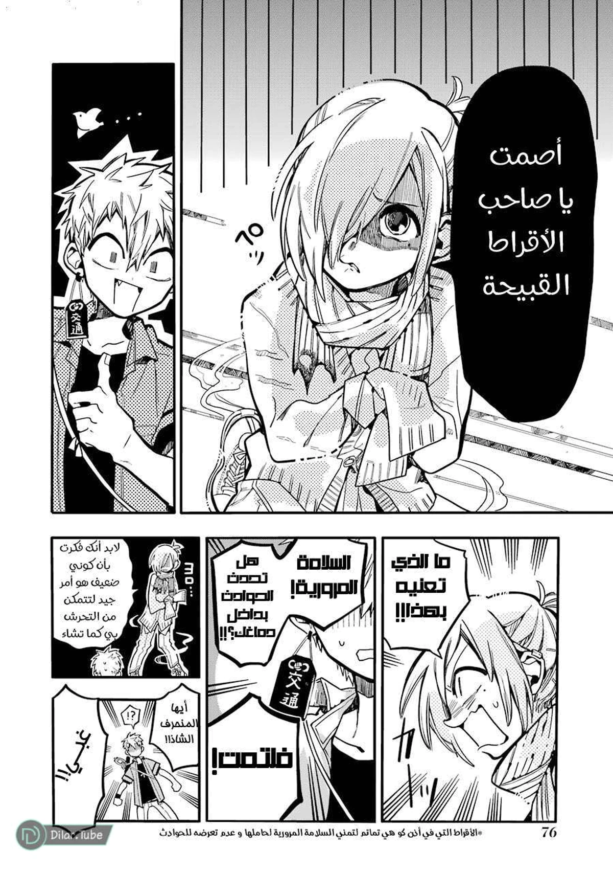 Read هاناكو-كن المقيد بالمرحاض AR Manga Online