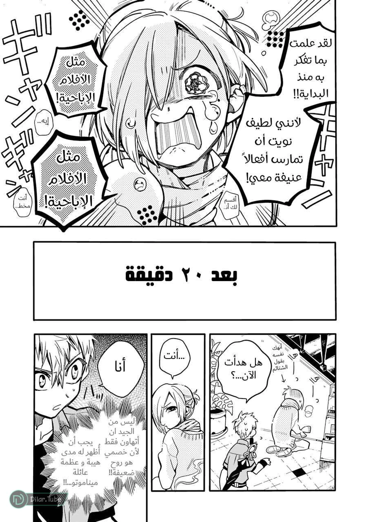 Read هاناكو-كن المقيد بالمرحاض AR Manga Online