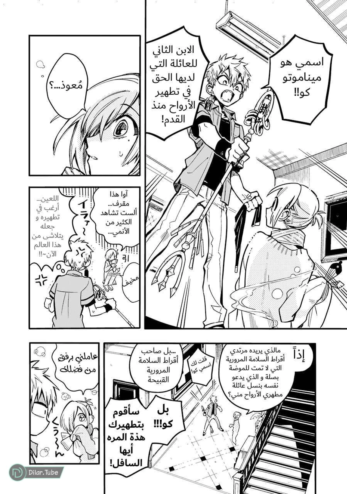 Read هاناكو-كن المقيد بالمرحاض AR Manga Online