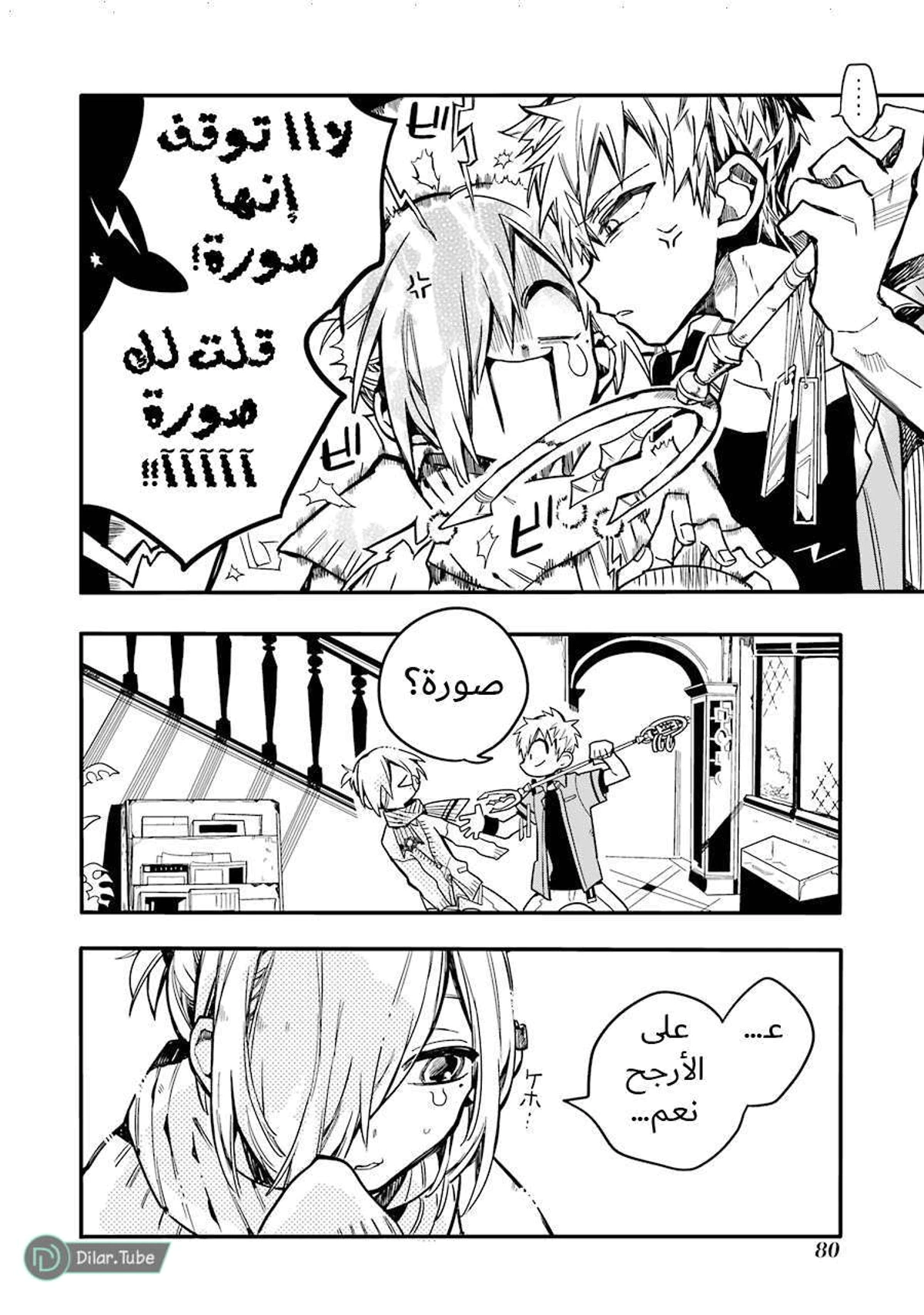 Read هاناكو-كن المقيد بالمرحاض AR Manga Online