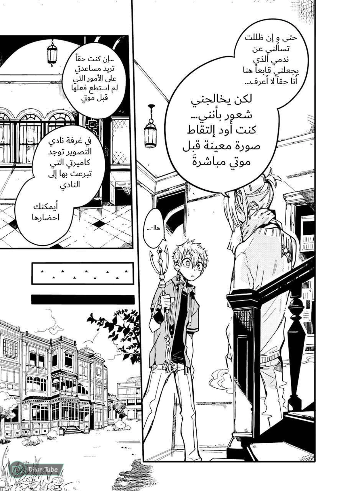 Read هاناكو-كن المقيد بالمرحاض AR Manga Online